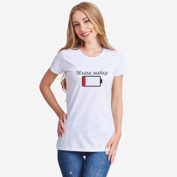 Дамска бяла или черна тениска Млада Майка (Battery Low)